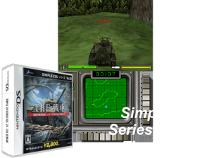 Game Thumbnail - Simple DS Series Vol. 24 - The Sensha (Japan)